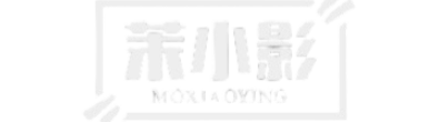 茉小影